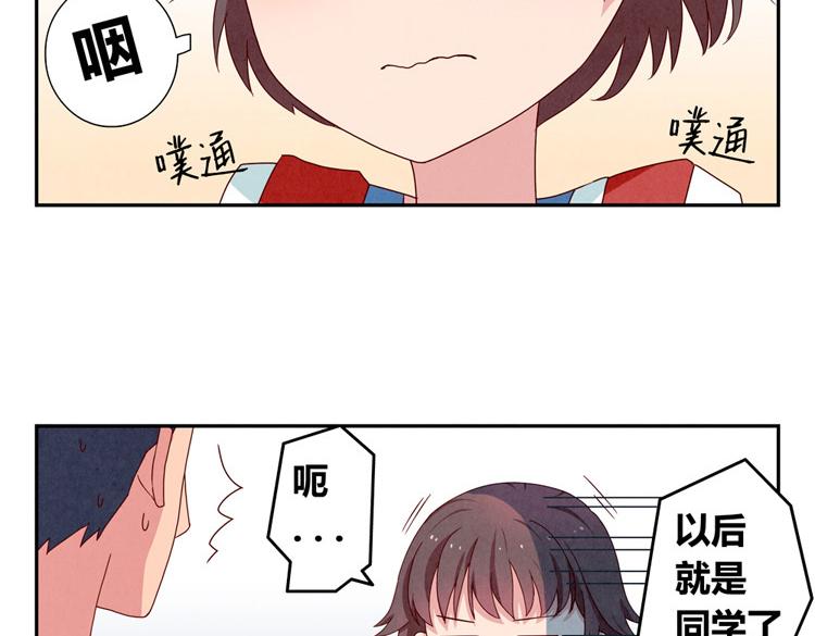第1-4话 我的青春，始于与你的相遇35