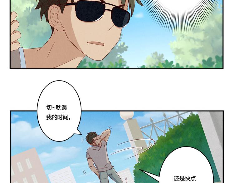 第120话 排球不是这么打的8