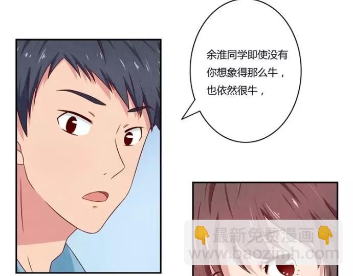 第80话 我只崇拜你29