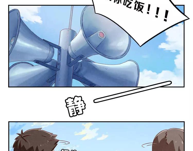 第87话 少女的忧郁8