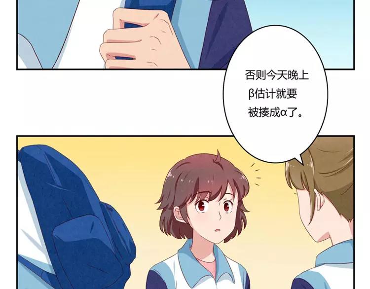 第57话 谁是家属啊！22
