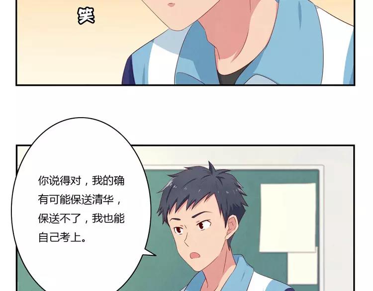 第63话 我不想当着外人的面21