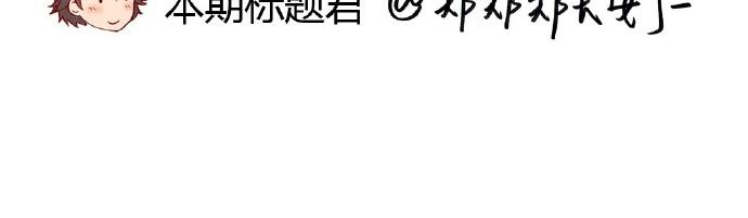 第5-8话 偷拍帅气的他被抓到83