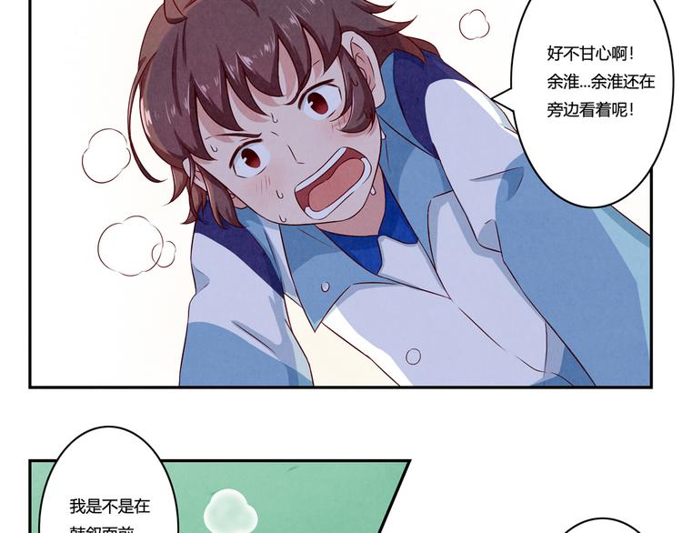 第119话 滚蛋吧，平常心！27