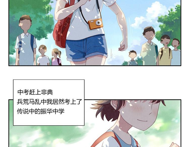 第1-4话 我的青春，始于与你的相遇3
