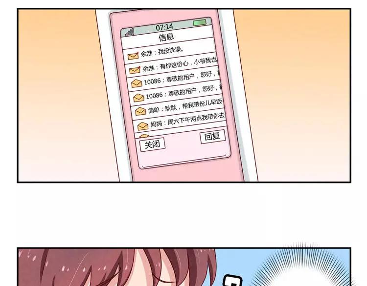 第86话 第一次想要变得更好8