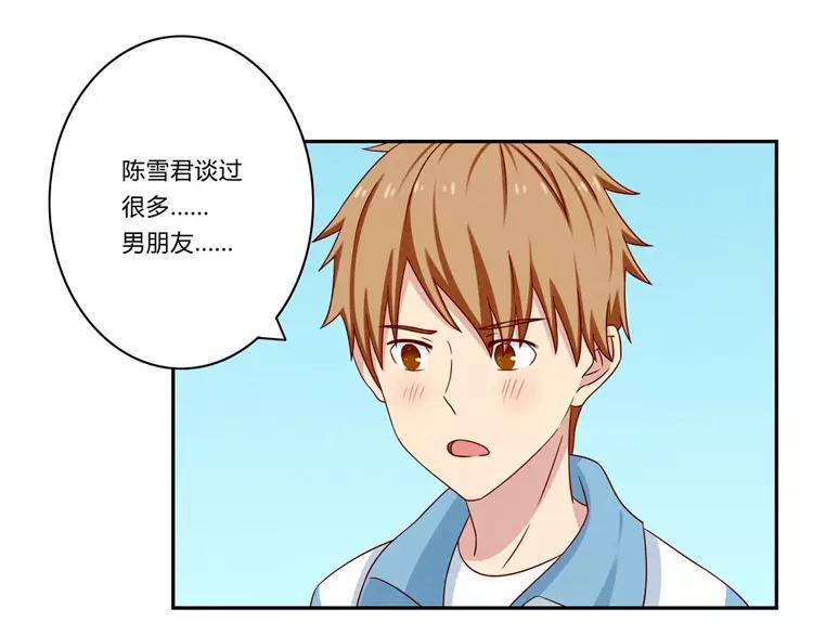 第51话 传说中的陈雪君7