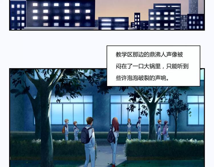 第45话 我们一直坐同桌吧9