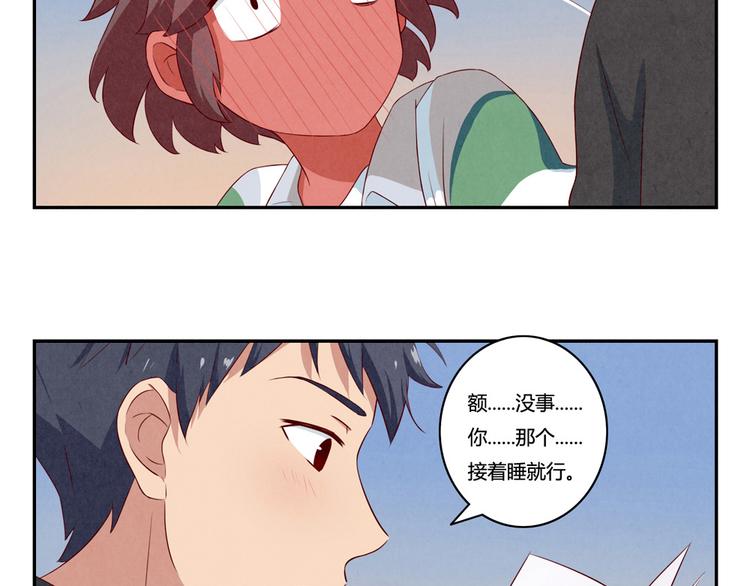 第158话 时间慢得好温柔29