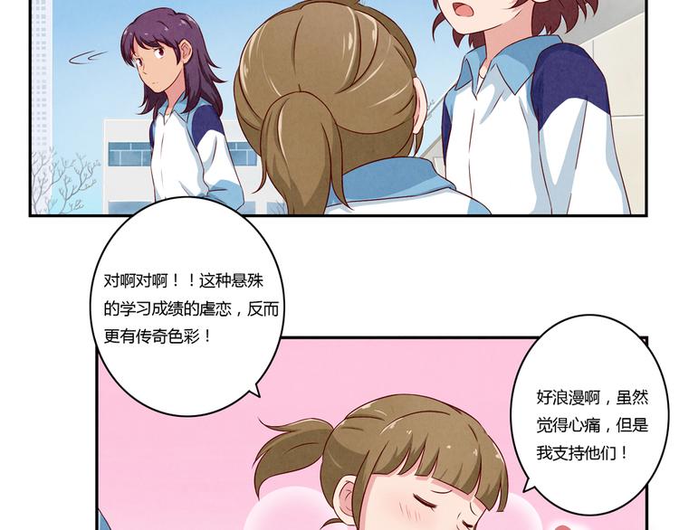 第117话 大神的八卦格外诱人9