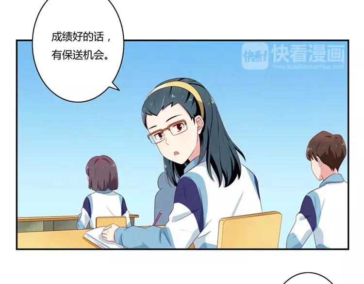 第57话 谁是家属啊！33