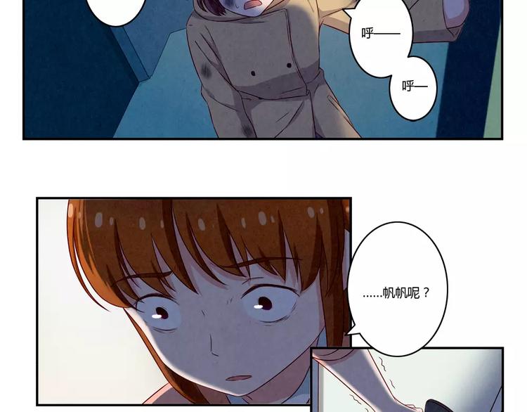 第111话 请你们相信我23