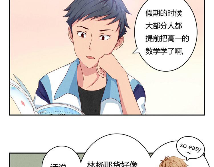 第20-23话 突然的心里一暖62