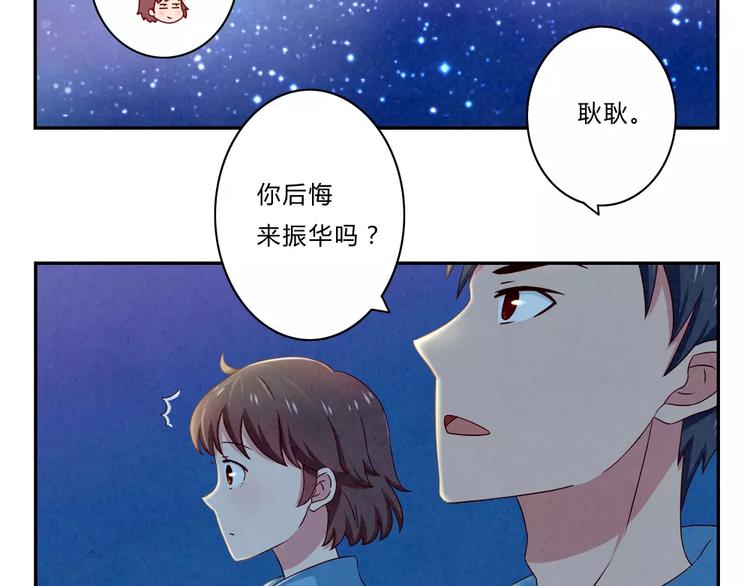 第45话 我们一直坐同桌吧18