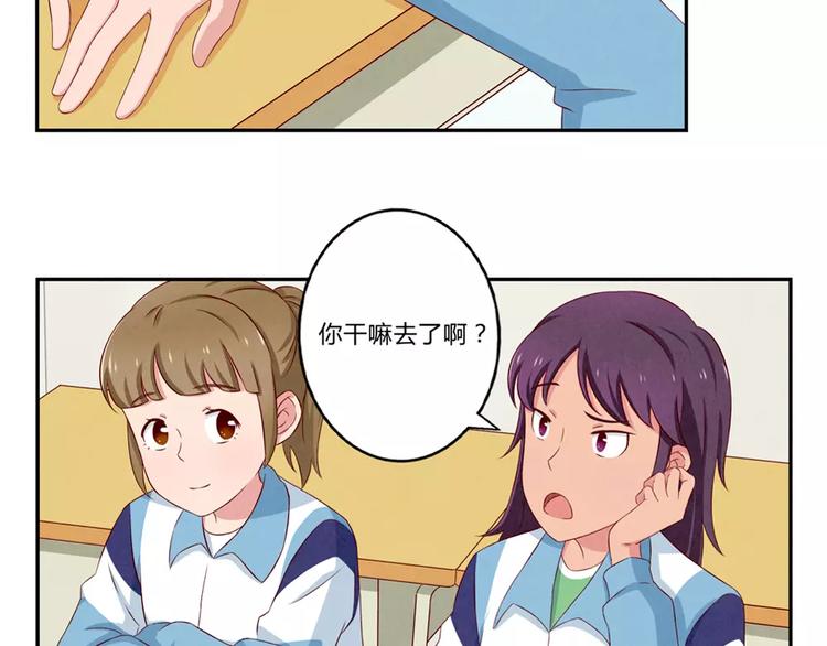 第73话 那个肤浅的女人2