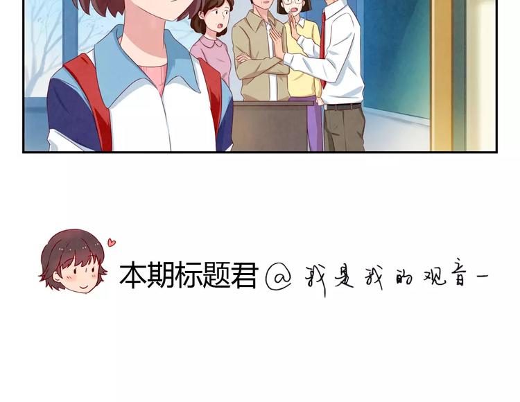 第44话 家长会前见家长29