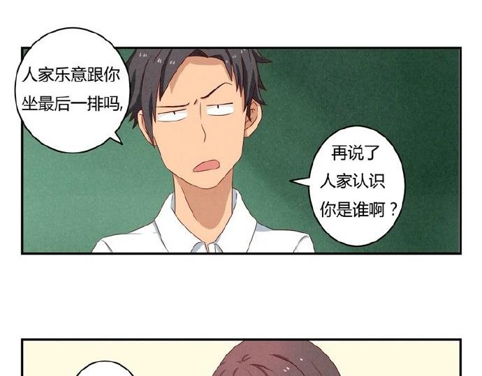 第16-19话 见证一次告白37