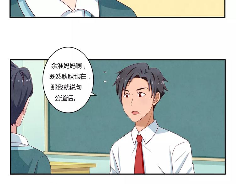 第46话 耿耿，你是好孩子22