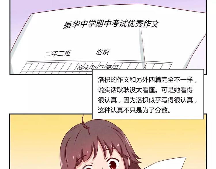 第69话你越功利世界对你越神秘18
