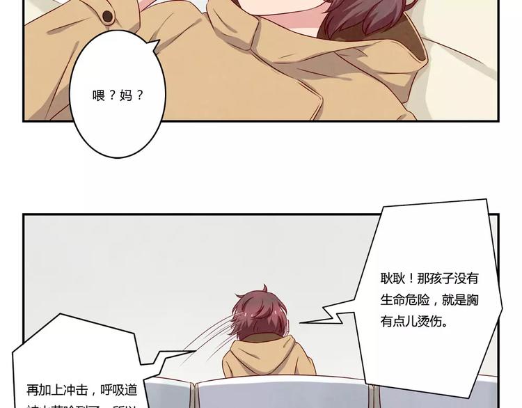第113话 耿耿，委屈你了11
