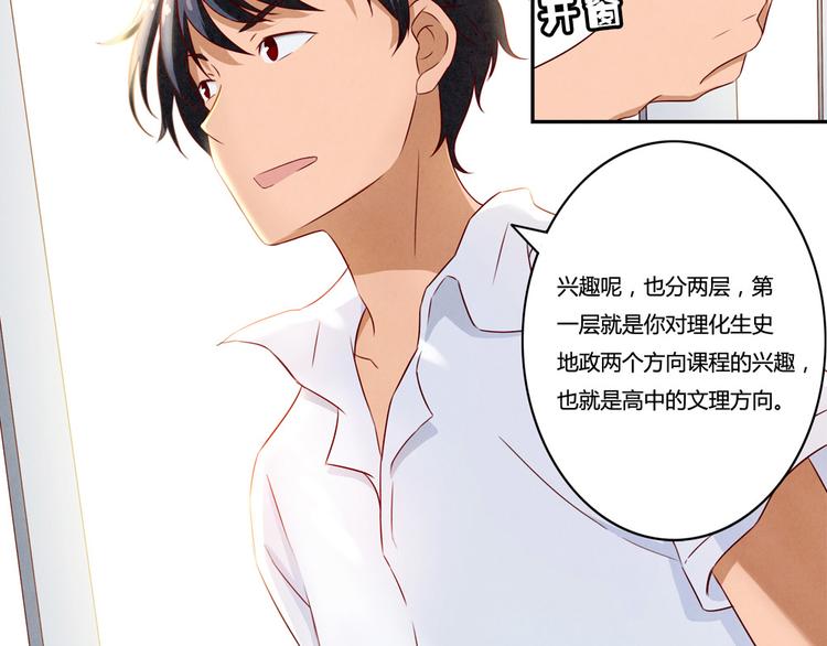 第133话 命运的十字路口15