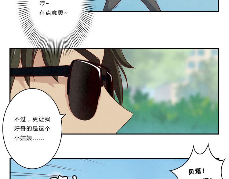 第120话 排球不是这么打的15
