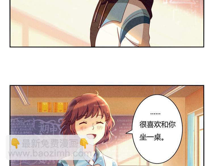 第33话 我知道你喜欢我34