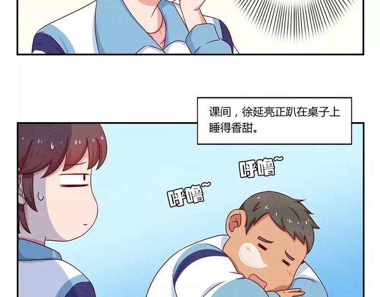 第67话 上课请关机6