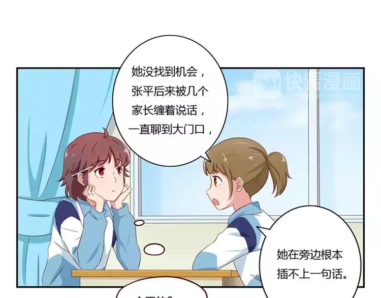 第57话 谁是家属啊！14