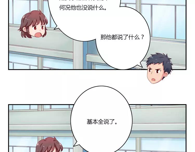 第55话 知道真相的我眼泪流下来1