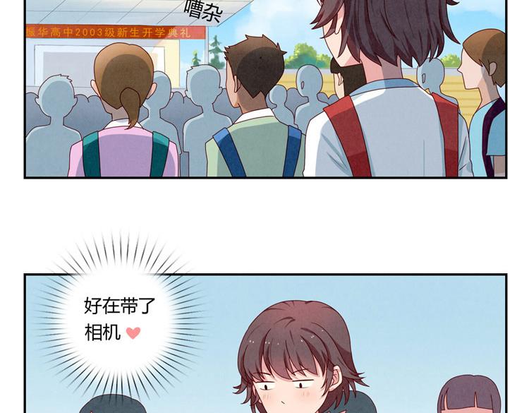 第5-8话 偷拍帅气的他被抓到2