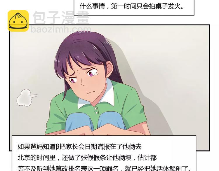 第60话 你……不介意吧？23