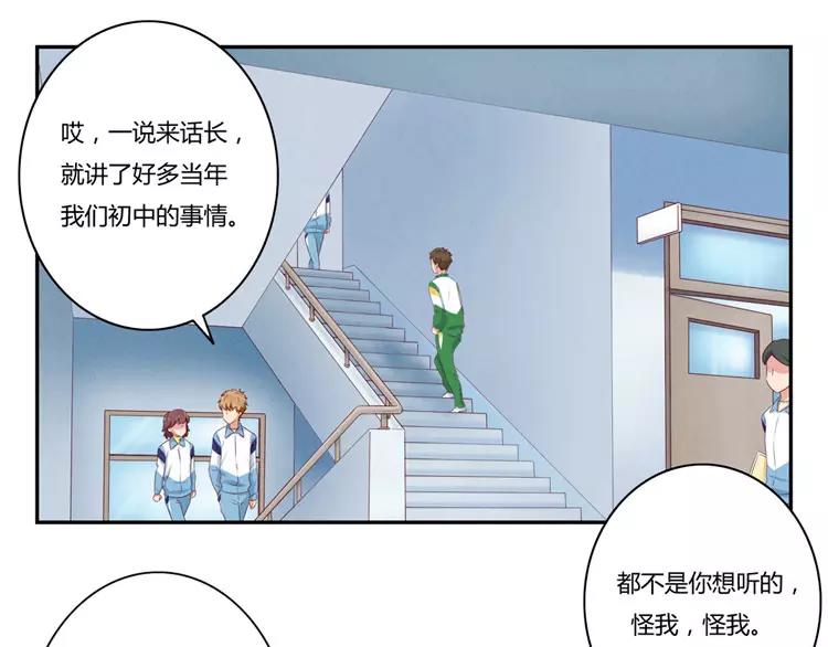 第53话 祝你万事胜意19