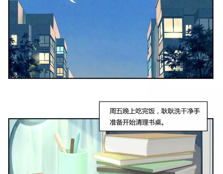 第66话 反正就是不一样1