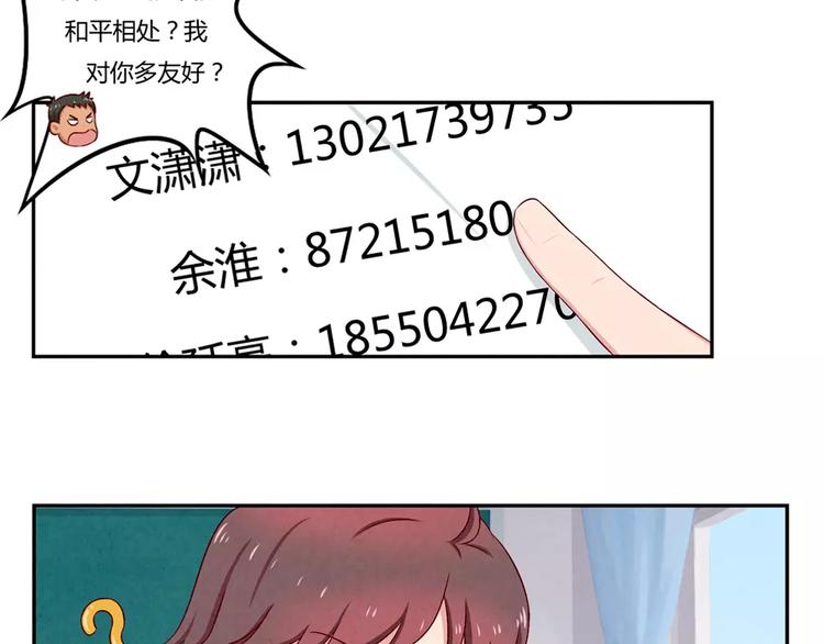 第67话 上课请关机17