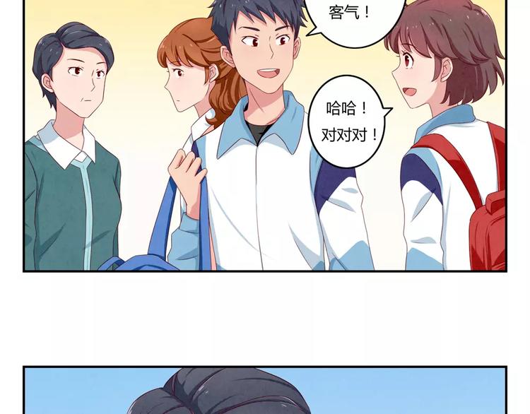 第44话 家长会前见家长21