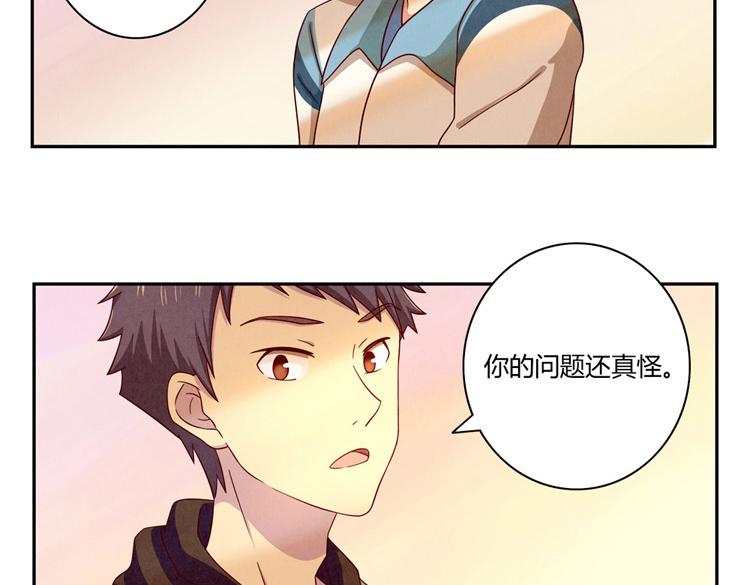 第33话 我知道你喜欢我76