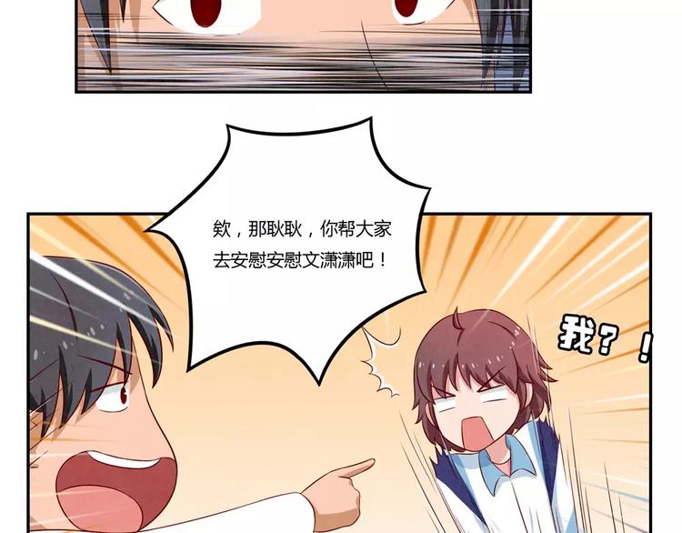 第93话 你个大骗子！11