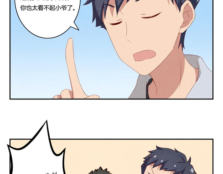 第153话 我真的没事儿12