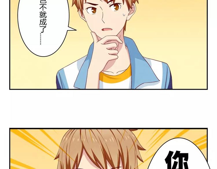 第38话 单纯少年欢乐多25