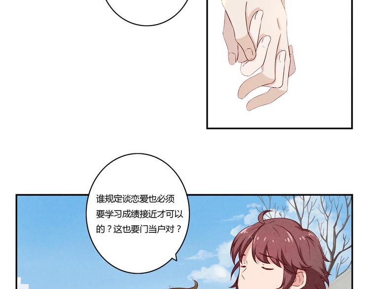 第117话 大神的八卦格外诱人8