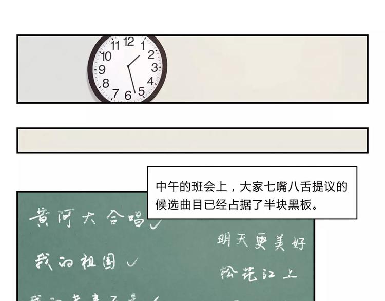 第74话 一二九战役6