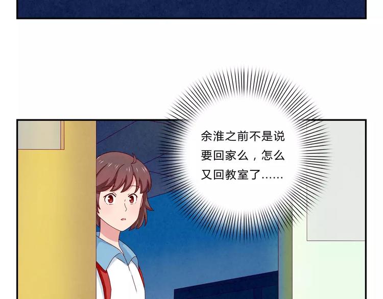 第45话 我们一直坐同桌吧31
