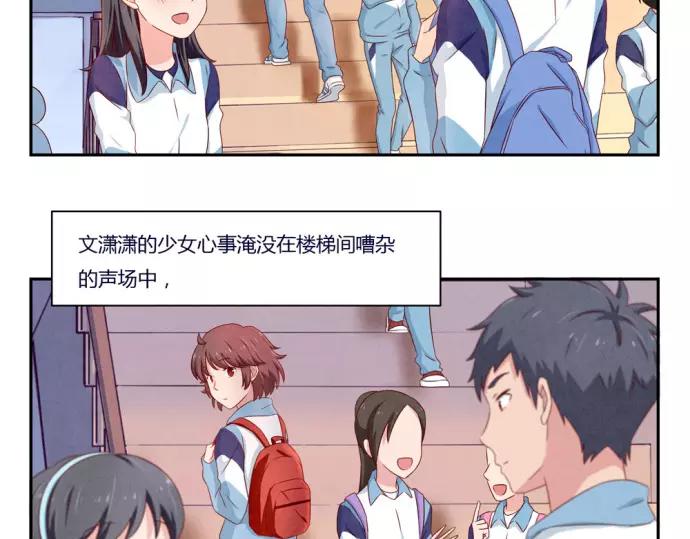 第82话 少女情怀总是你26