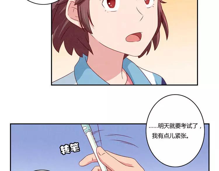 第85话 刻进时光里的幸运符12