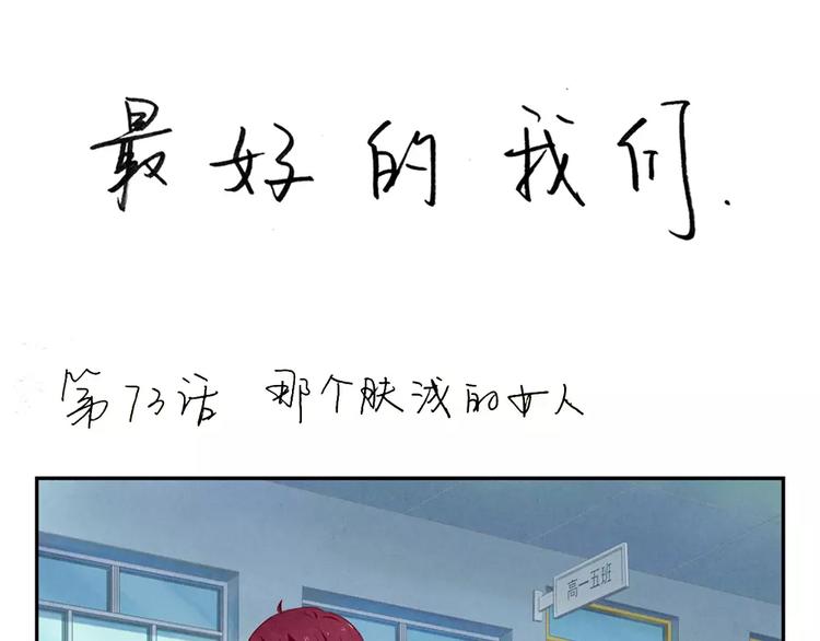 第73话 那个肤浅的女人0
