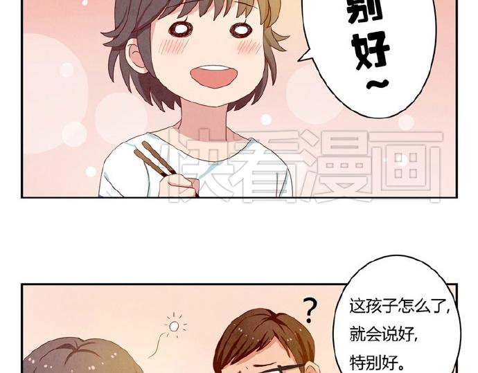 第16-19话 见证一次告白51