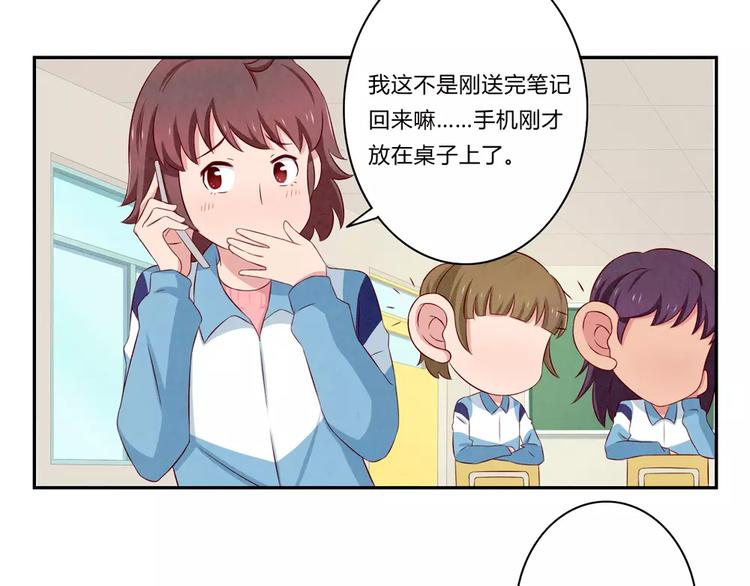 第73话 那个肤浅的女人13