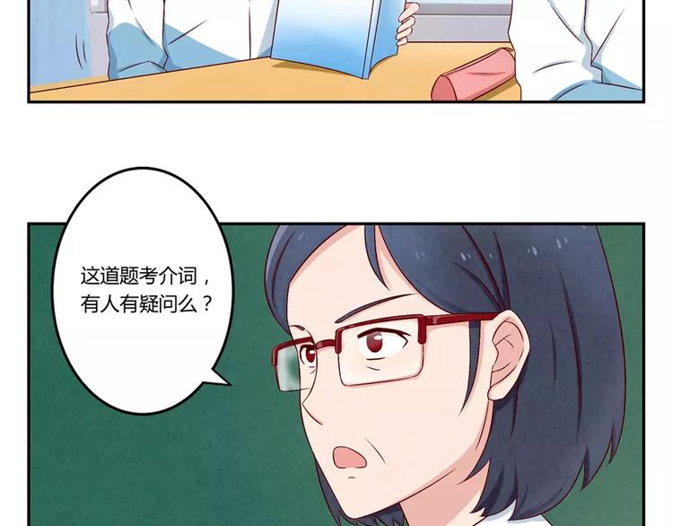 第67话 上课请关机22
