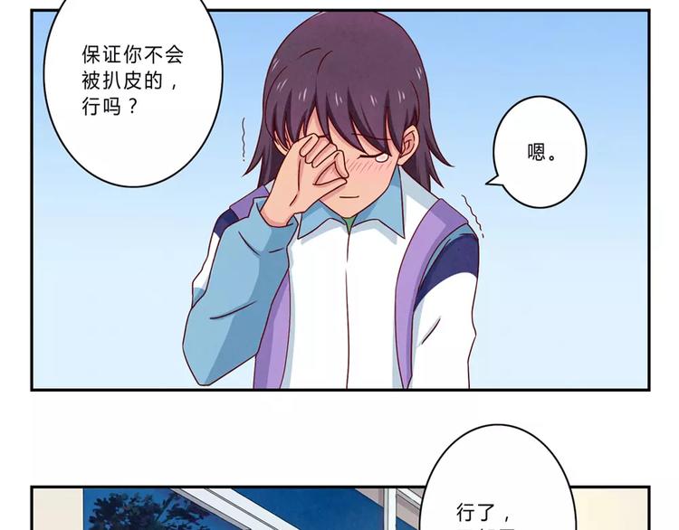 第61话 你……别把我卖了17